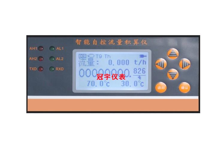智能温压补偿流量积算仪