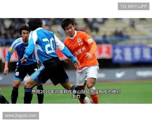 山东泰山能否重回巅峰，对赛季走势形成制约与影响