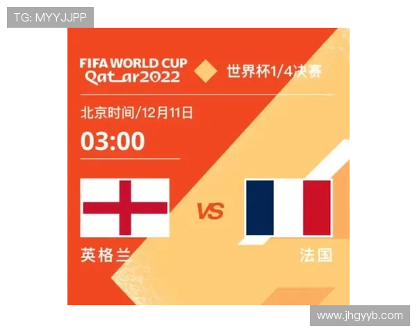 世界杯法国与英格兰谁更接近冠军标准