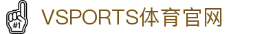 VSPORTS - 胜利因您更精彩